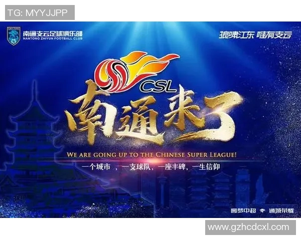 中超联赛新赛季主题口号发布：为荣耀而战